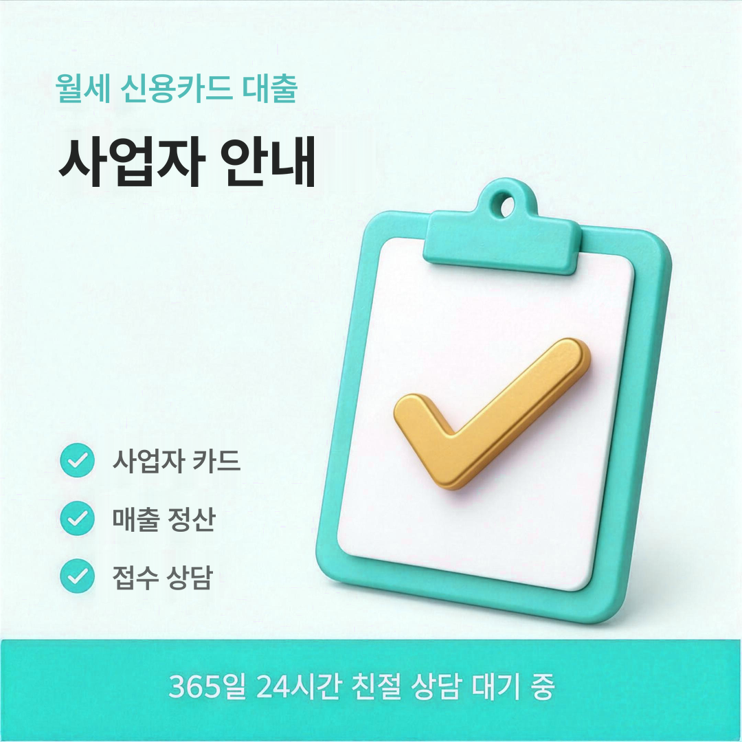 다음머니 월세 신용카드 대출 사업자 대상 안내 안내 배너 이미지